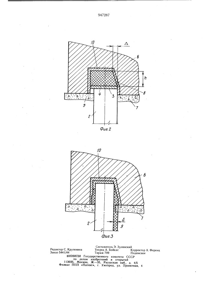 Способ возведения свайного фундамента (патент 947287)
