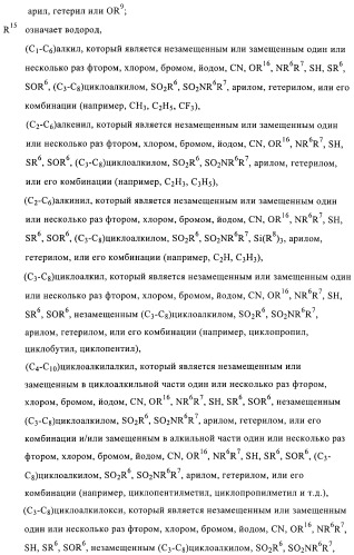 1h-индазолы, бензотиазолы, 1, 2-бензоизоксазолы, 1, 2-бензоизотиазолы и хромоны и их получение и применения (патент 2386633)