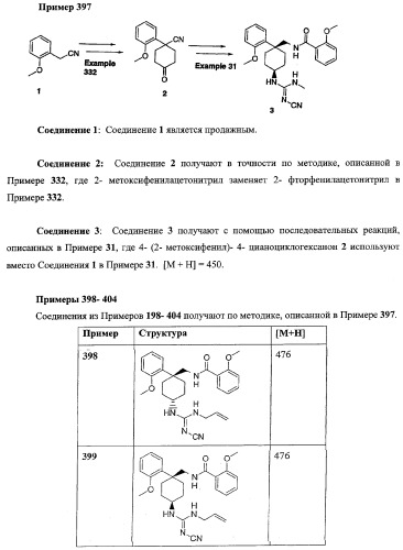 Циклоалкильные соединения-ингибиторы функции калиевых каналов (патент 2343143)