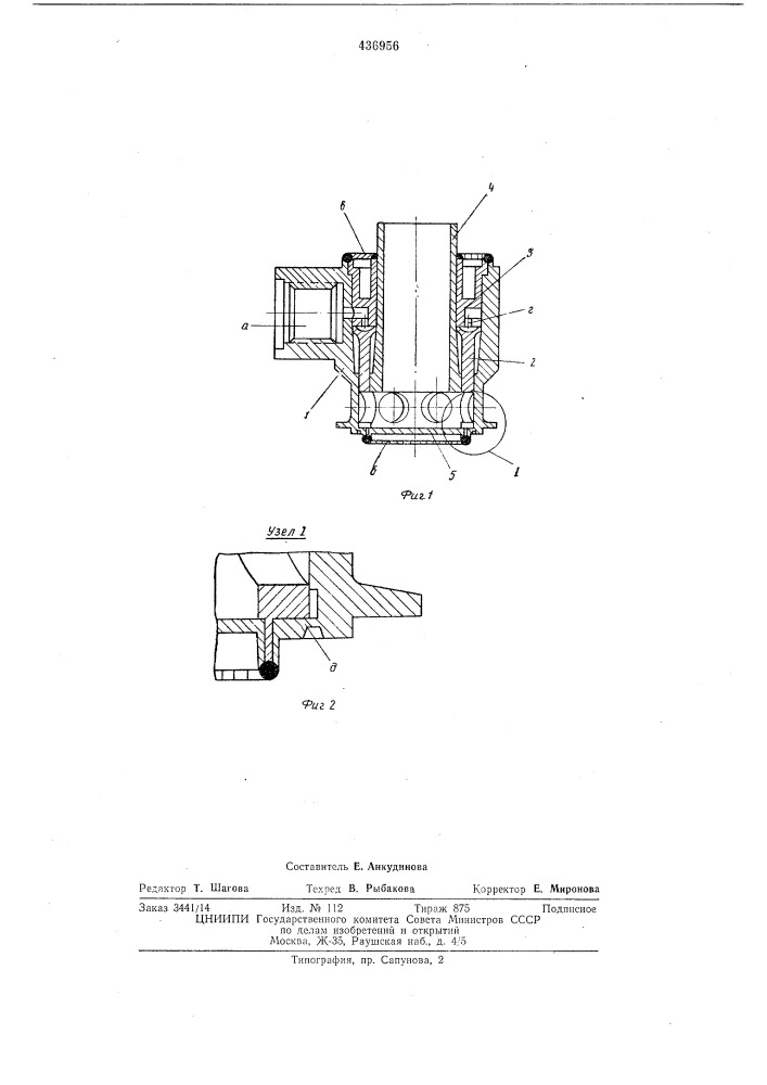 Предохранительный клапан (патент 436956)