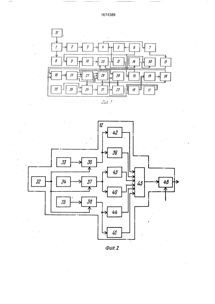 Устройство для контроля внеполосных спектров излучения радиопередатчиков (патент 1674389)