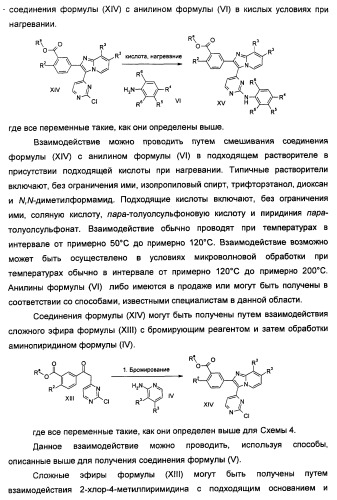 Имидазопиридиновые ингибиторы киназ (патент 2469036)