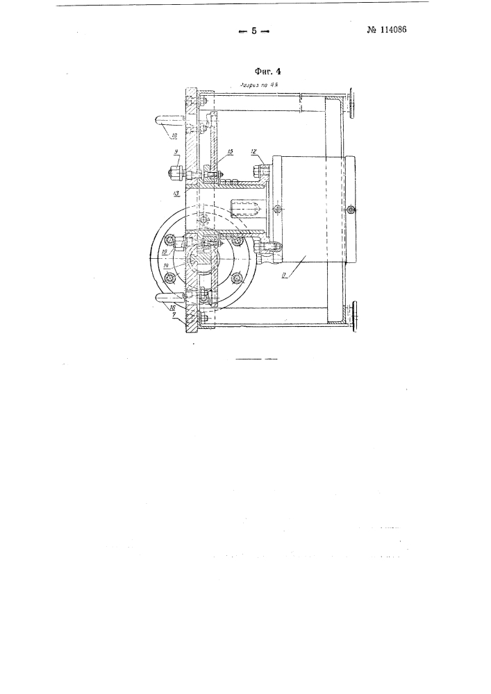 Устройство для механизированной гибки стержней обмоток электрических машин (патент 114086)