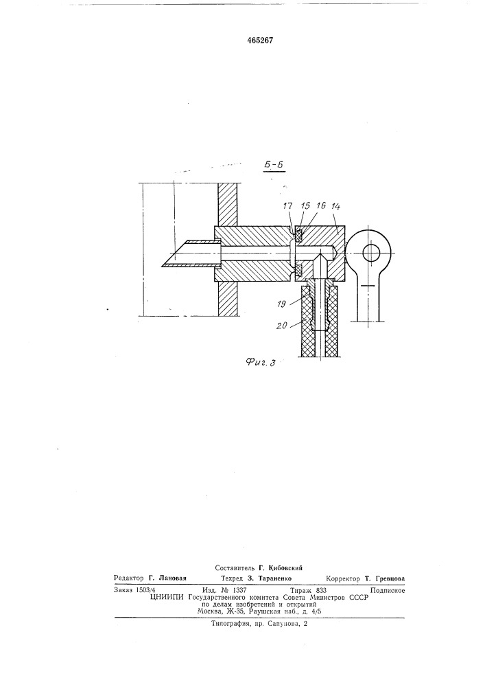 Устройство для подвода воды (патент 465267)