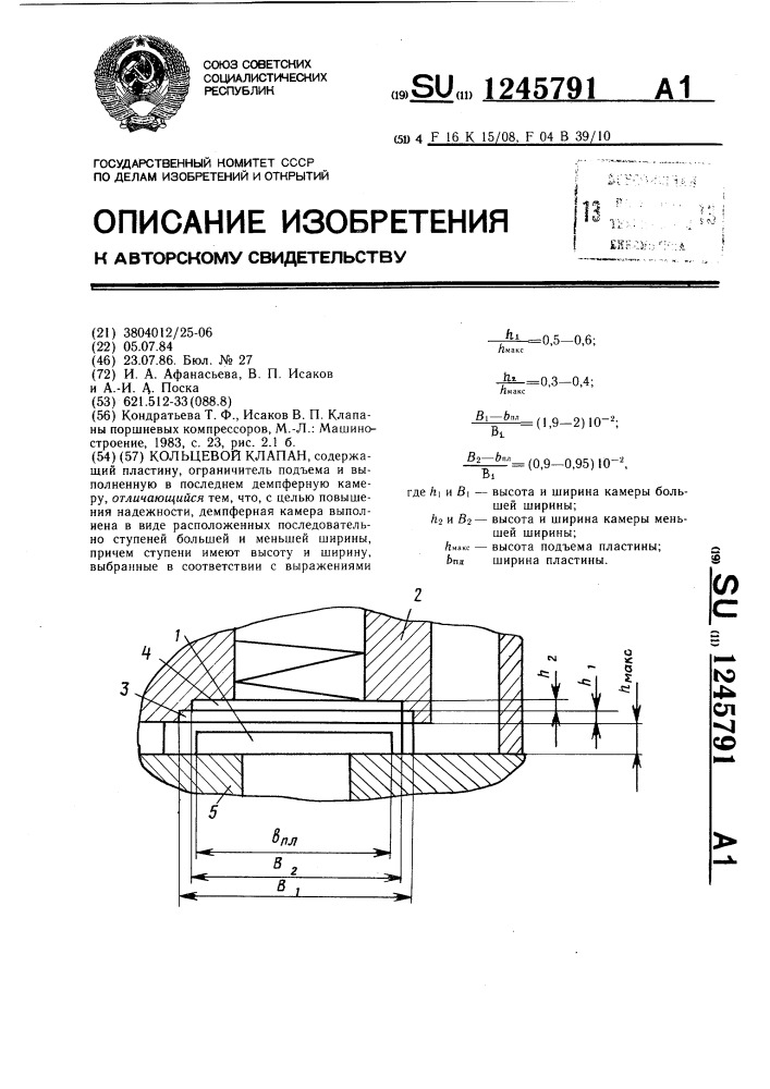 Кольцевой клапан (патент 1245791)