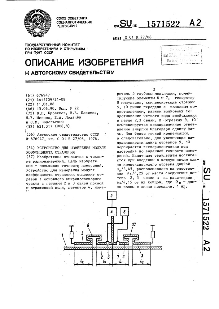 Устройство для измерения модуля коэффициента отражения (патент 1571522)