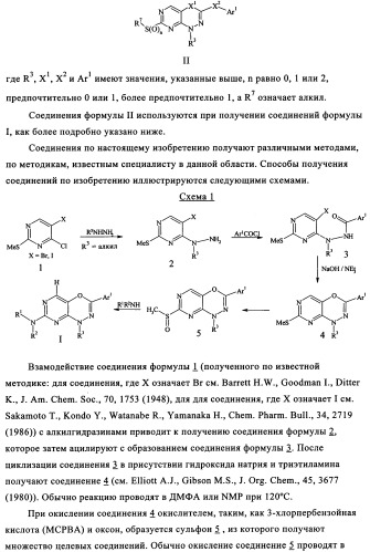 Диазинопиримидины и фармацевтическая композиция, содержащая их (патент 2340618)