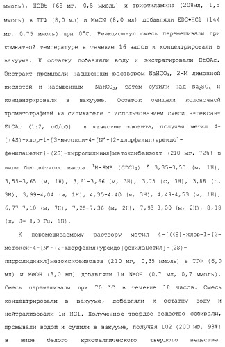 Соединения ингибиторы vla-4 (патент 2264386)