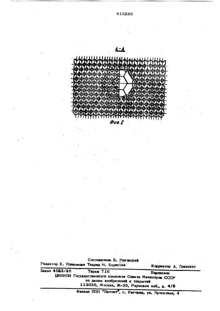 Поднасадочное устройство для блочной насадки воздухонагревателей доменных печей (патент 616286)