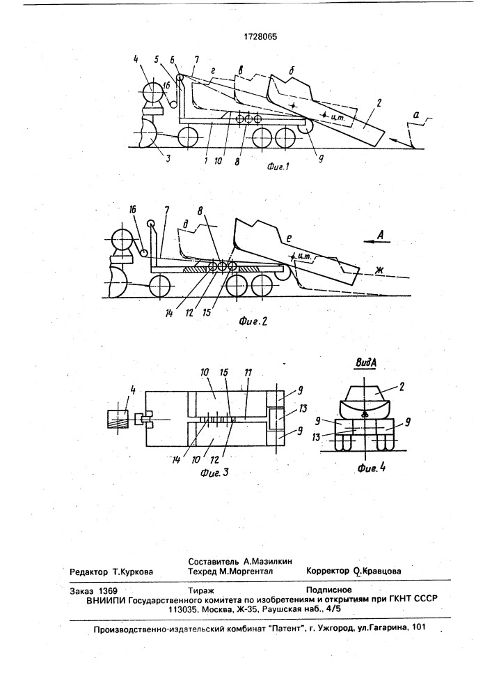 Транспортное средство для перевозки, погрузки и разгрузки судов (патент 1728065)