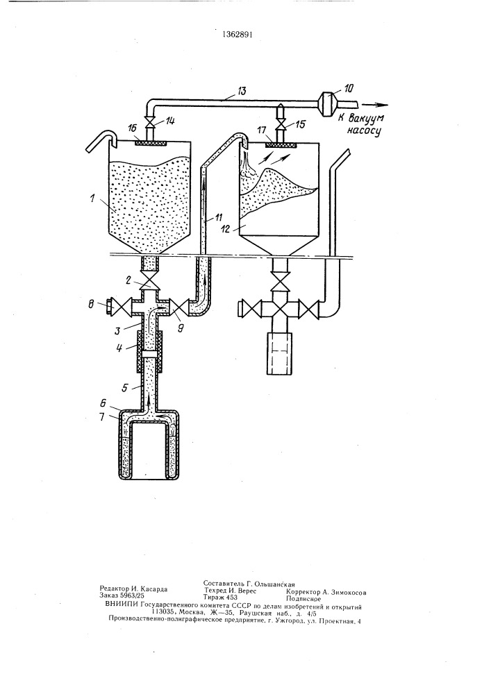 Способ заполнения межстенной полости теплоизоляционных сосудов порошковой теплоизоляцией (патент 1362891)