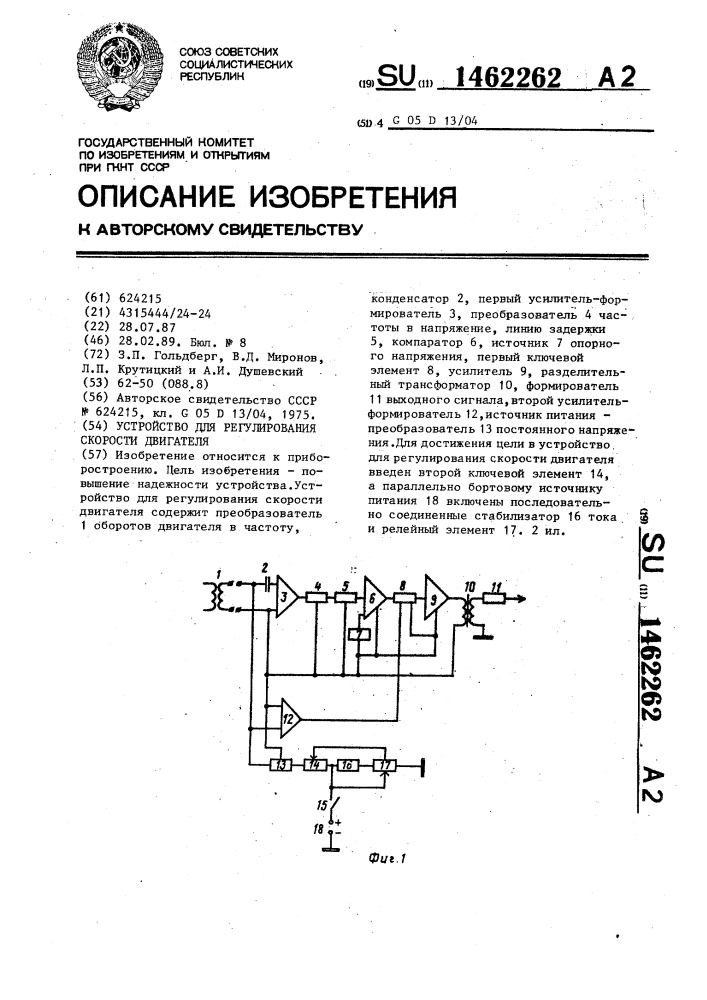 Для регулирования скорости реакции используют стержни содержащие. Электронный прибор для индицирования судовых двигателей.