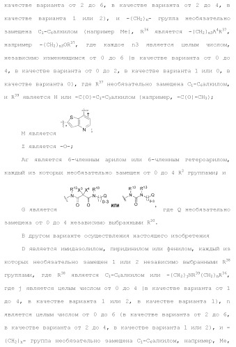 Ингибиторы активности протеинтирозинкиназы (патент 2495044)