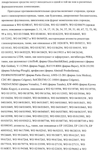 Соли четвертичного аммония в качестве антагонистов м3 (патент 2394031)