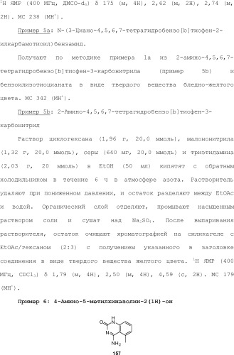 Модулирование хемосенсорных рецепторов и связанных с ними лигандов (патент 2510503)