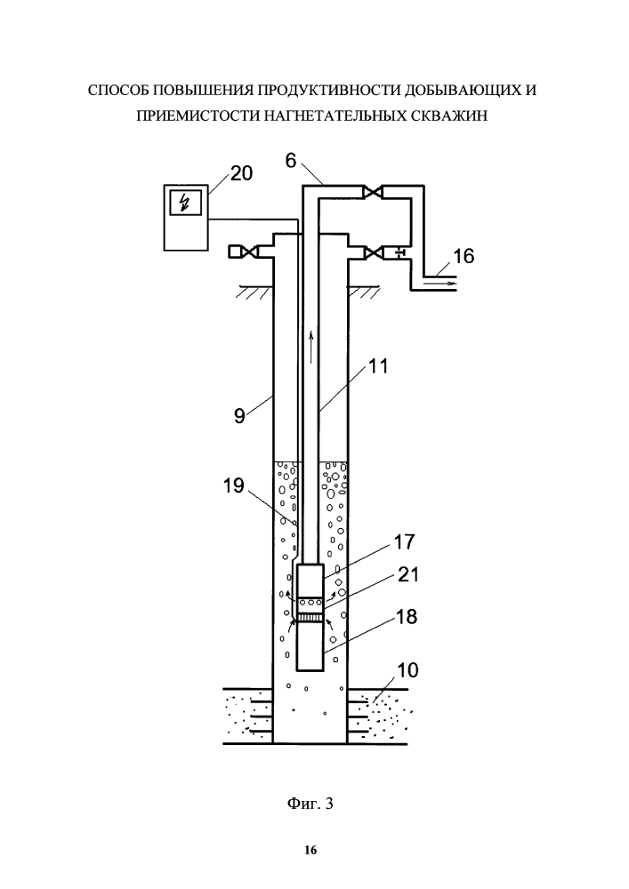 Способ повышения продуктивности добывающих и приемистости нагнетательных скважин (патент 2620099)