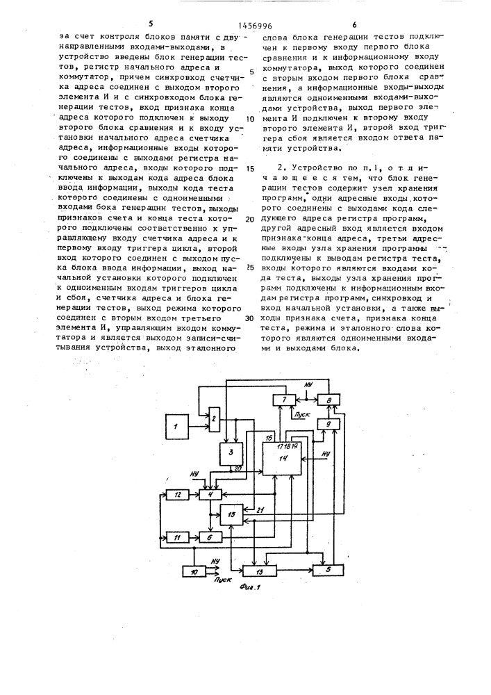 Устройство для контроля блоков памяти (патент 1456996)