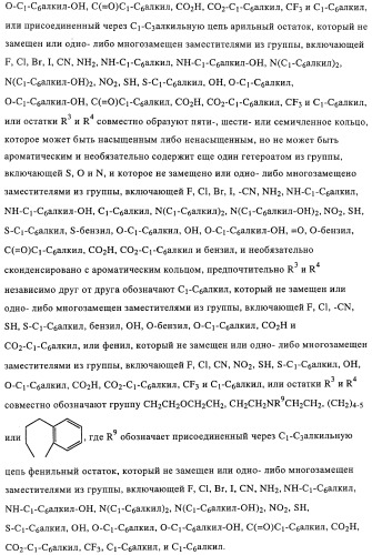 Замещенные производные оксазола с аналгетическим действием (патент 2424236)