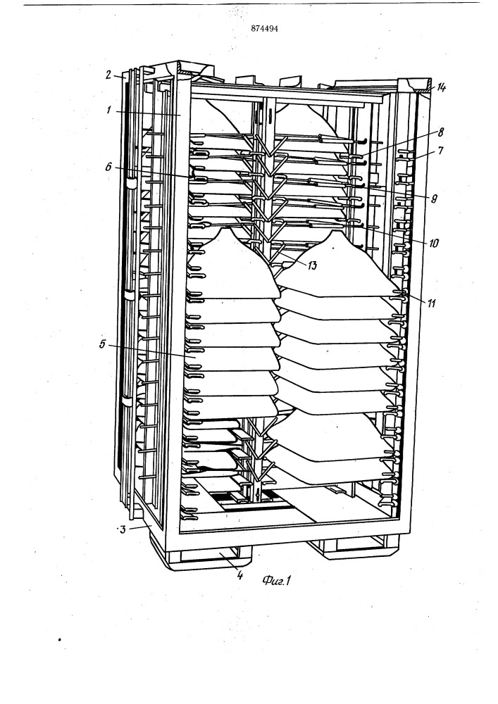 Контейнер для стеклоизделий,преимущественно заготовок конусов кинескопов (патент 874494)