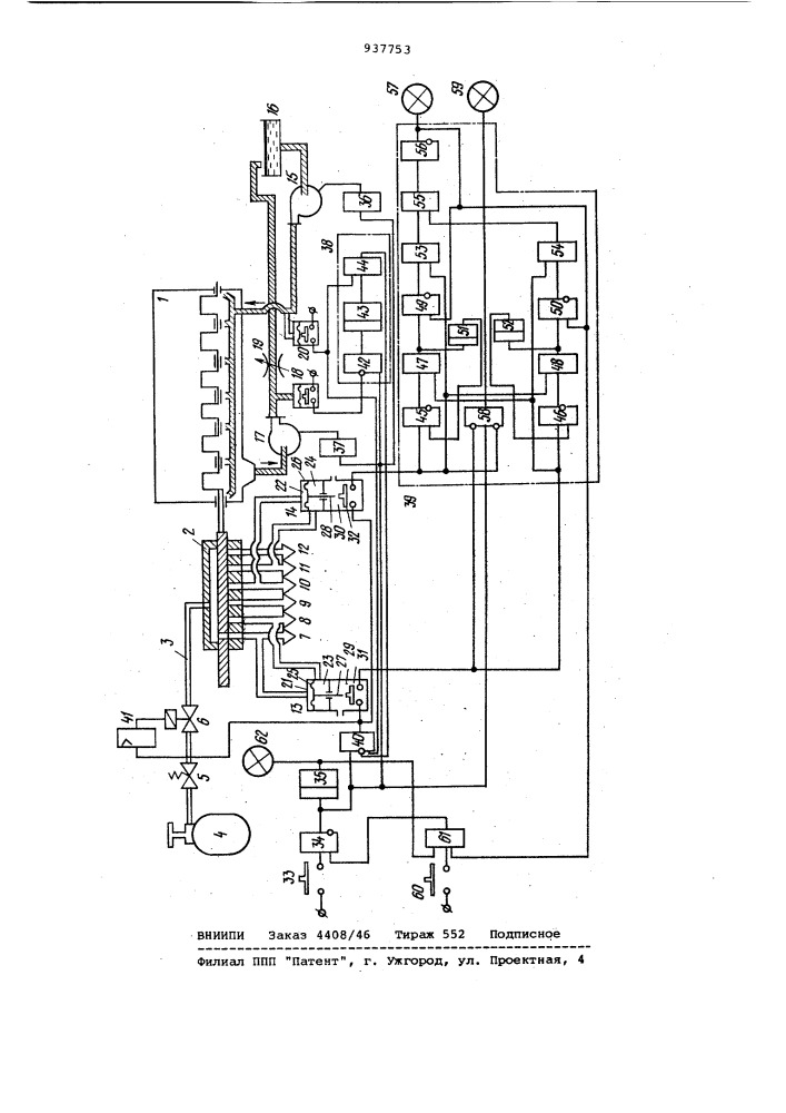 Система пневматического запуска двигателя внутреннего сгорания (патент 937753)