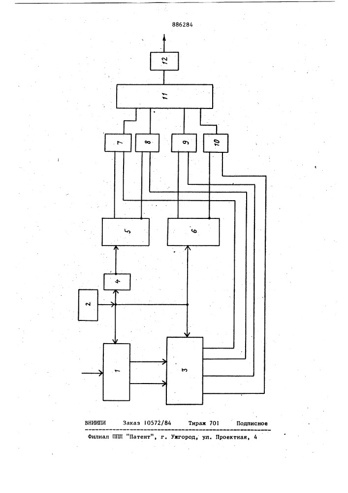 Устройство для передачи двукратных биимпульсных сигналов (патент 886284)