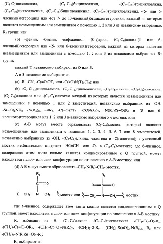 Замещенные пиперидиновые соединения хиноксалинового типа и их применение (патент 2488585)