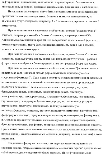 Пиразолы в качестве ингибиторов 11-бета-hsd-1 (патент 2402517)