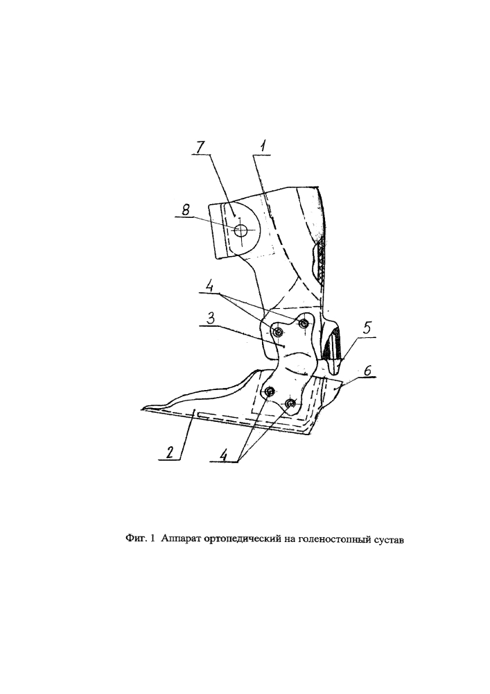 Аппарат ортопедический на голеностопный сустав (патент 2631103)
