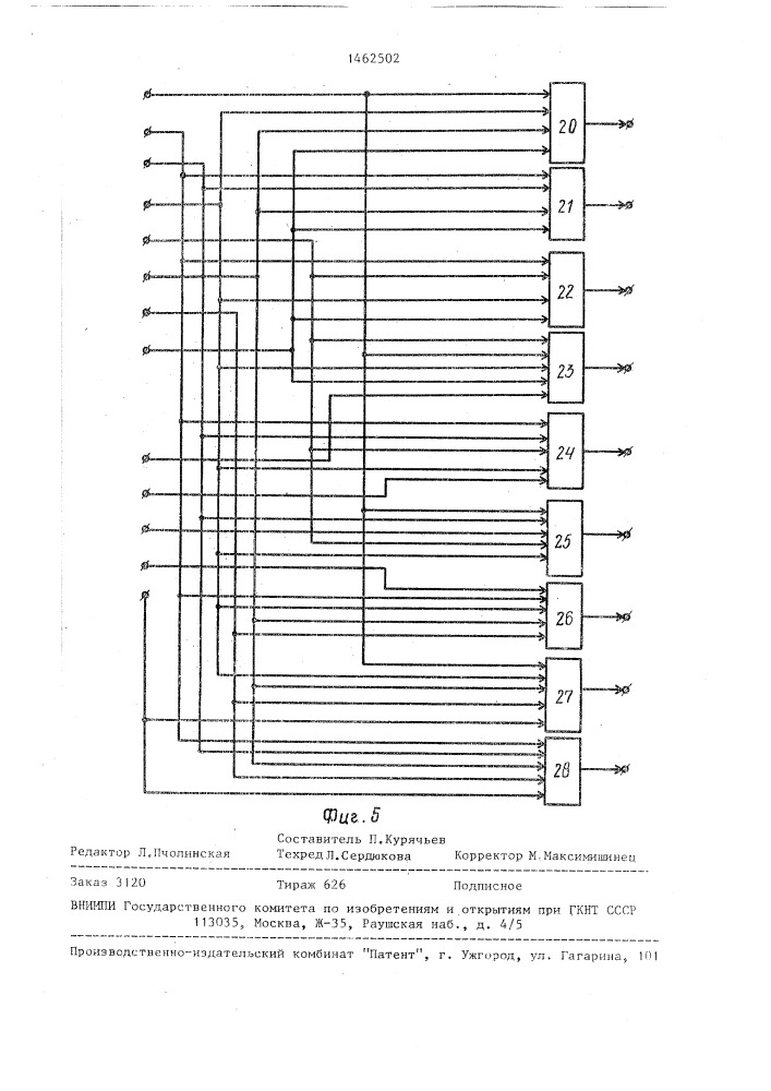 Устройство формирования синхропоследовательностей (патент 1462502)