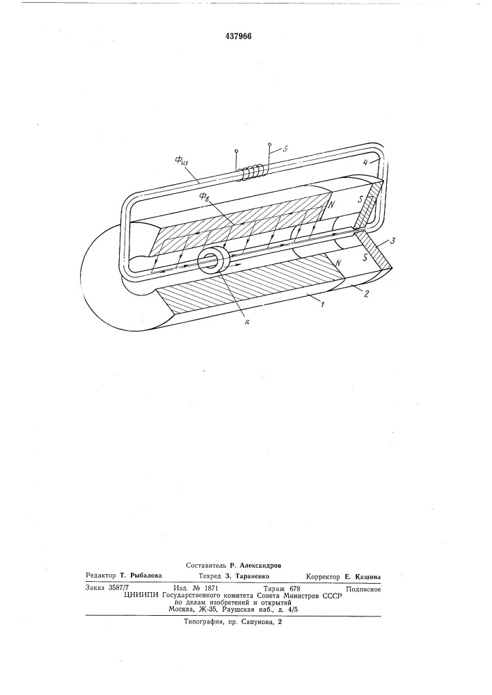 Датчик линейных ускорений (патент 437966)
