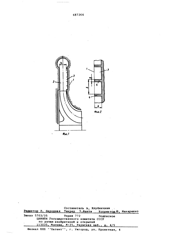 Безлопаточный диффузор центробежного компрессора (патент 687264)