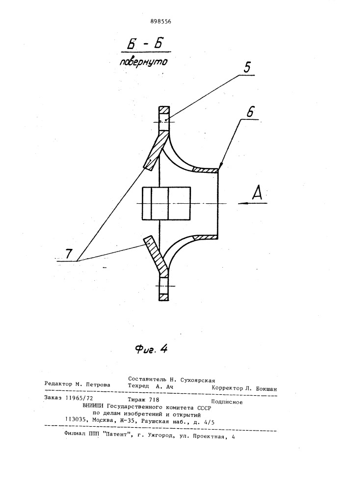 Внешний ротор электродвигателя (патент 898556)