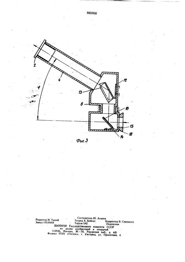 Бинокулярная насадка микроскопа (патент 885956)
