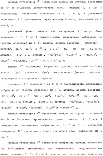 Ингибиторы hcv ns3 протеазы (патент 2468029)