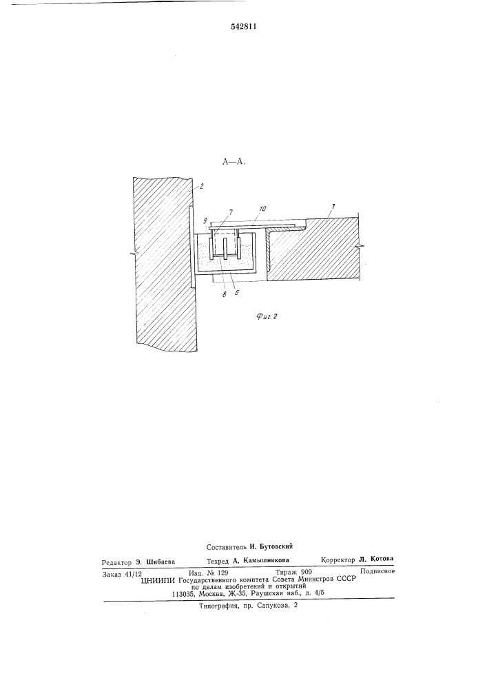 Узловое соединение междуэтажного перекрытия сейсмостойкого здания с внутренней жесткой шахтой (патент 542811)