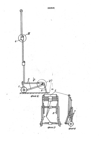 Бытовая складная тележка (патент 2003545)