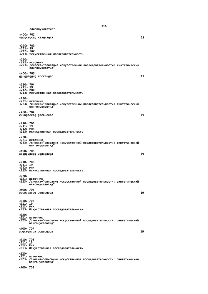 Липосомы с ретиноидом для усиления модуляции экспрессии hsp47 (патент 2628694)