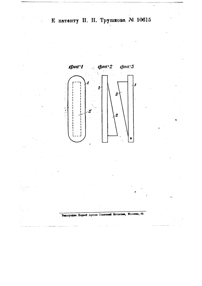 Отекло для водомерных приборов типа клингера (патент 10615)