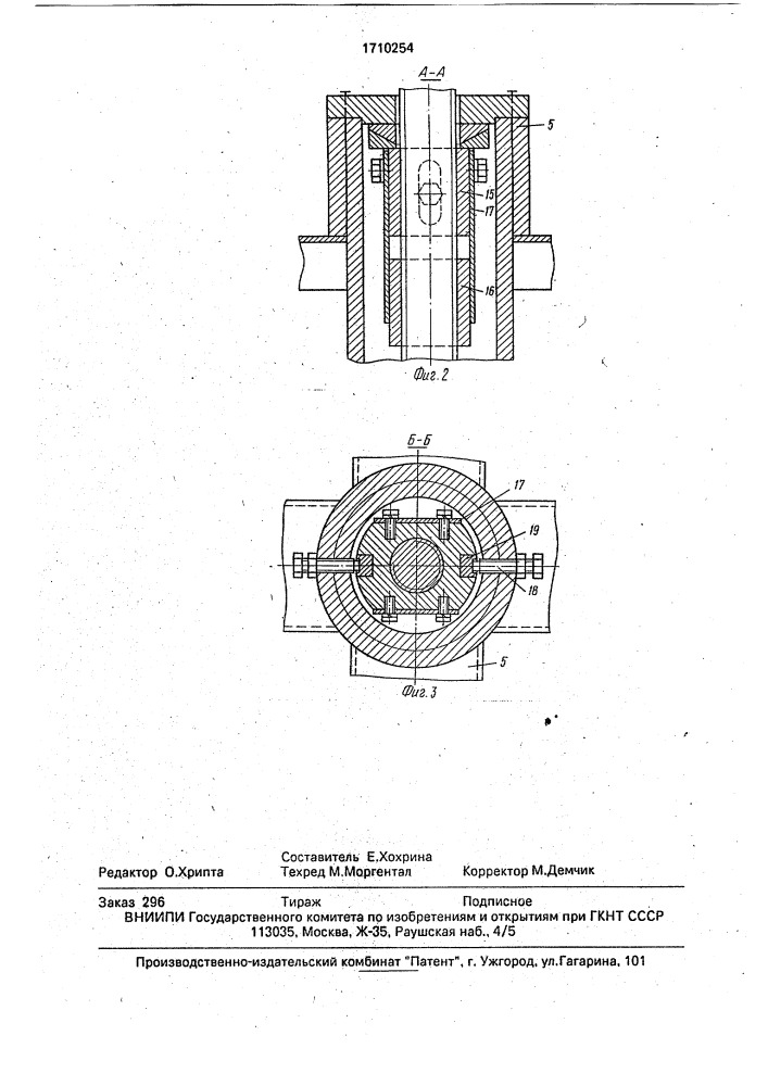 Устройство для сборки под сварку (патент 1710254)
