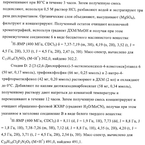 Соединения и композиции в качестве модуляторов ppar-рецепторов, активируемых пролифератором пероксисом (патент 2408589)