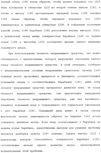 Привод для закрывающих средств для архитектурных проемов (патент 2361053)