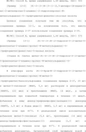 Сульфонамидные соединения и их применение (патент 2502730)