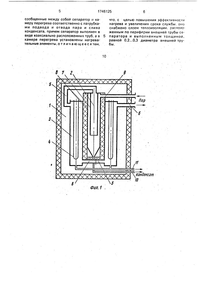Устройство для перегрева пара (патент 1746125)