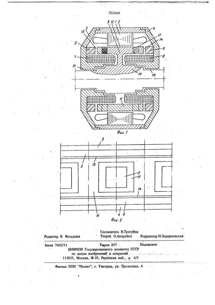 Бесконтактная электрическая машина (патент 702464)
