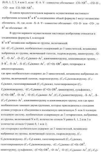 Ингибиторы 17 -гсд1 и стс (патент 2412196)