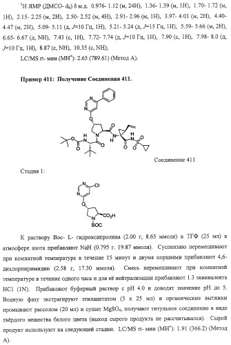 Ингибиторы вируса гепатита с (патент 2317303)