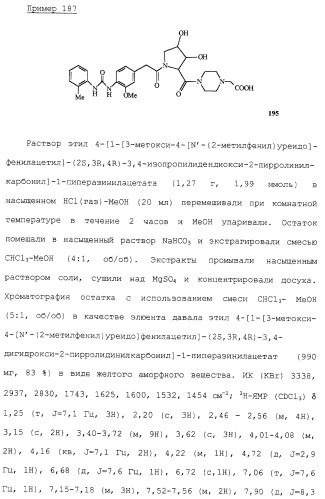 Соединения ингибиторы vla-4 (патент 2264386)