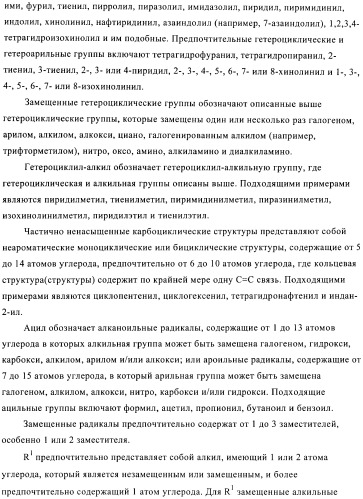 Производные пиразола в качестве ингибиторов фосфодиэстеразы 4 (патент 2379292)