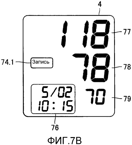 Электронный монитор артериального давления, вычисляющий среднее значение артериального давления (патент 2332925)