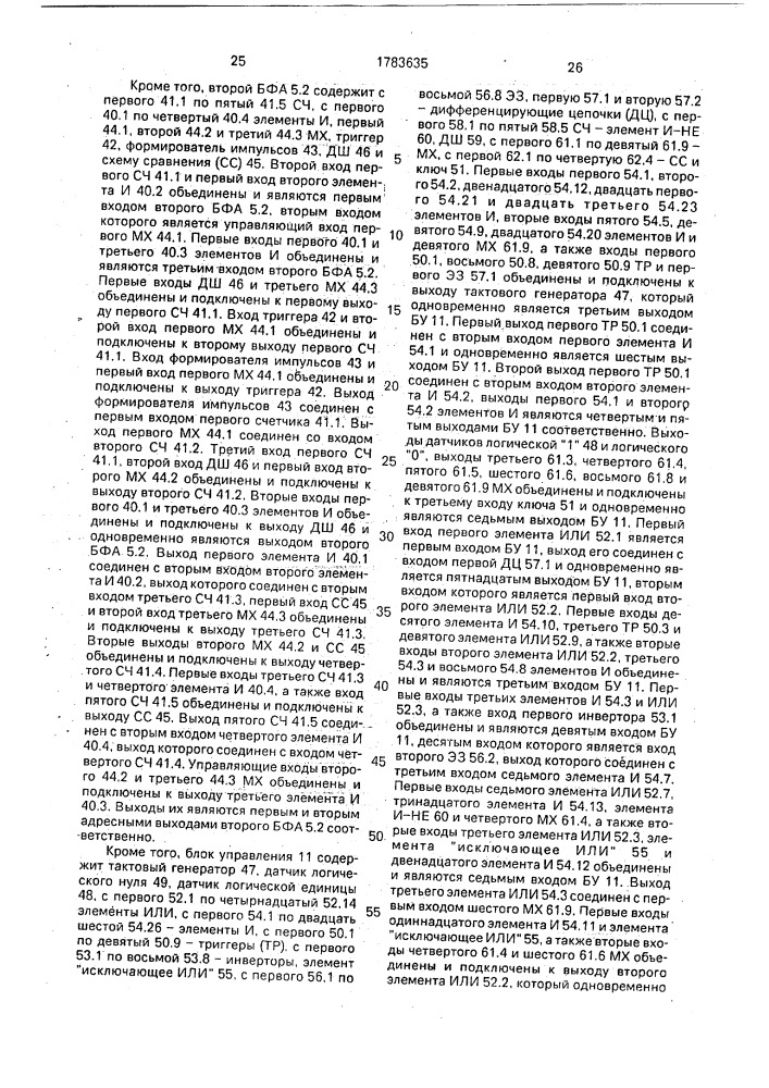 Система записи и воспроизведения видеосигнала (патент 1783635)